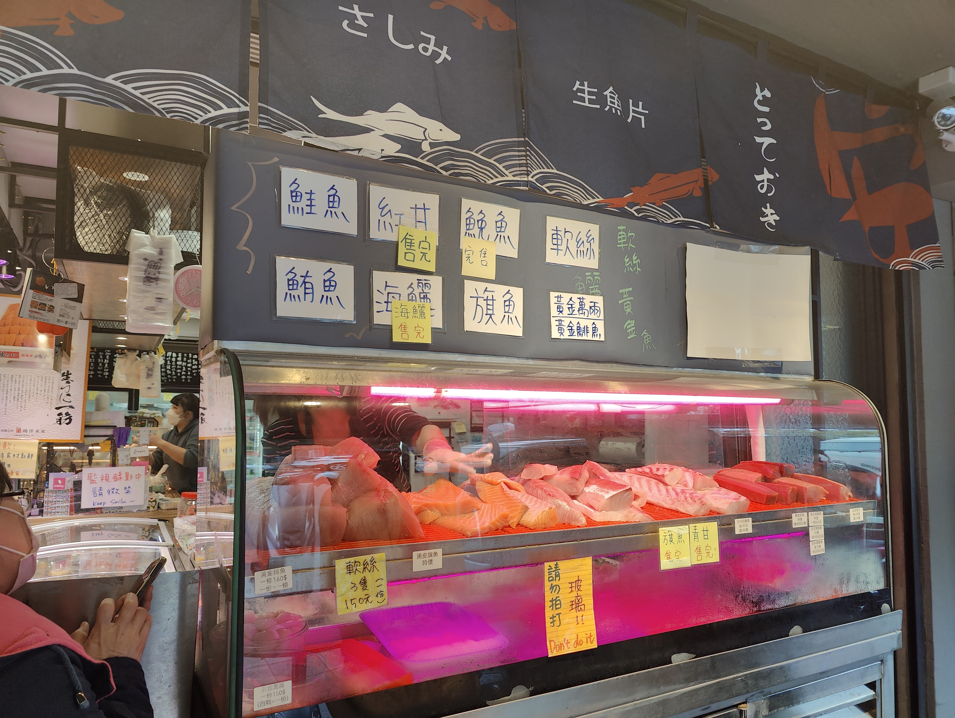 Marche aux poissons de Taipei